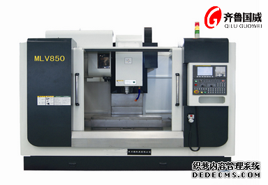 MLV850數(shù)控加工中心| 850數(shù)控光機(jī)多少錢(qián)